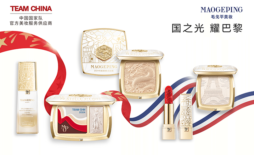 國(guo)之(zhi)光，耀巴黎——中(zhong)國(guo)國(guo)傢(jia)隊(duì)攜手毛戈平美妝 
共赴巴黎榮耀之(zhi)旅