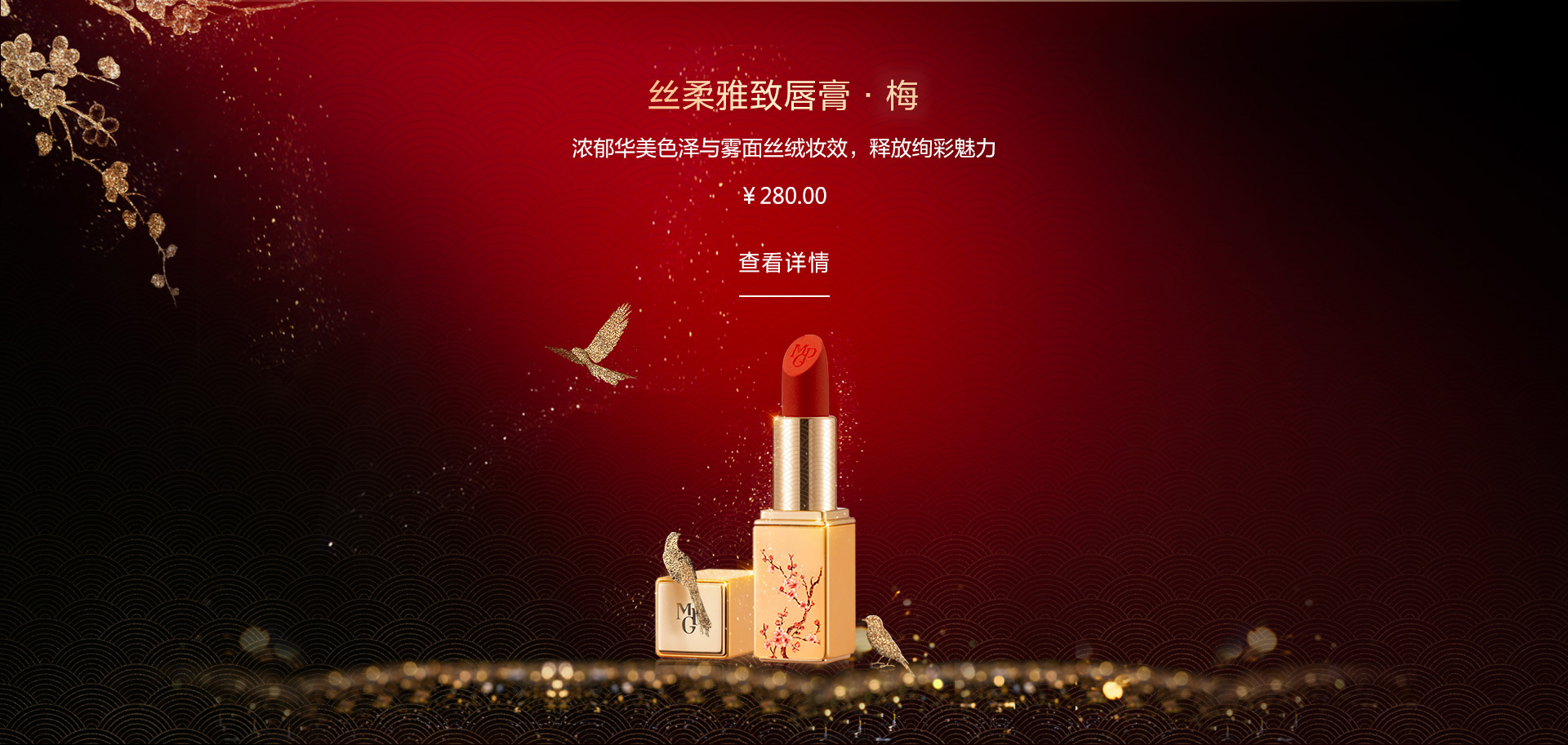 絲(si)柔雅緻唇膏·梅