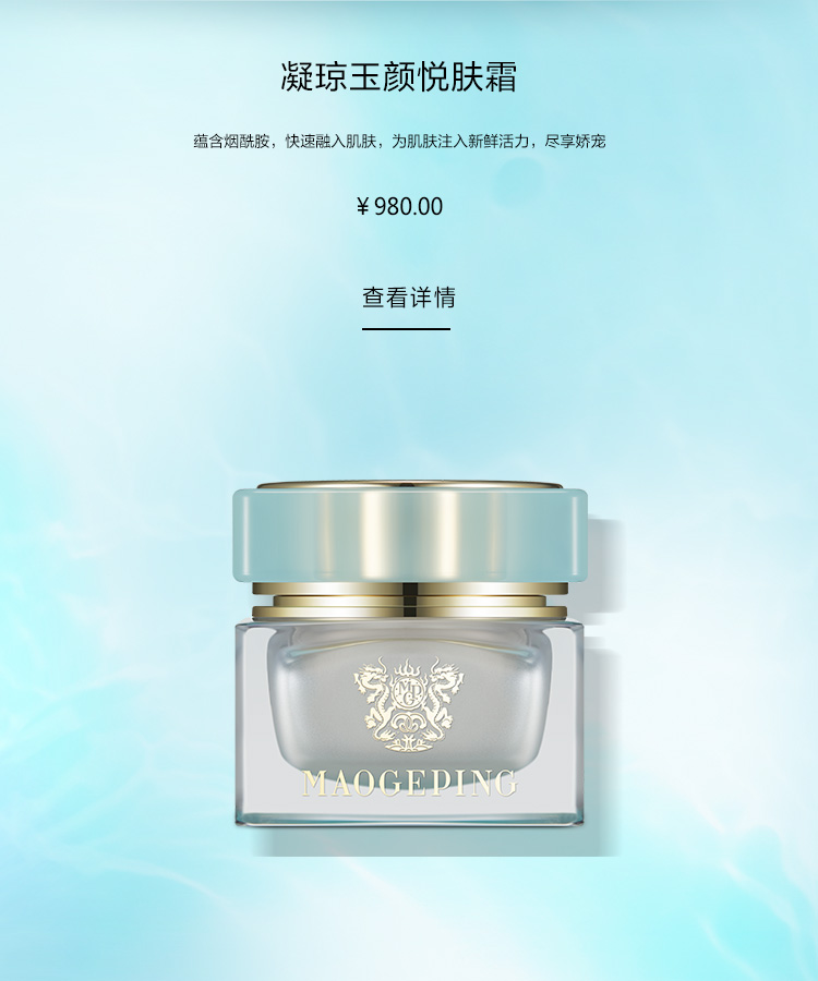 凝(ning)瓊玉顔悅膚霜