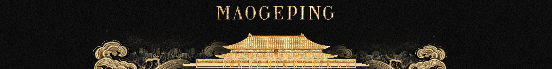 氣(qi)蘊東方(fang)第二季