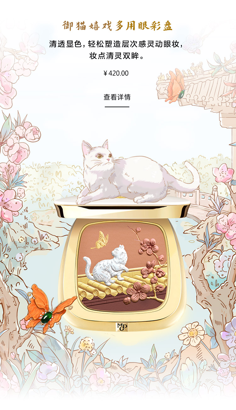 禦貓嬉戲多(duo)用(yong)眼彩盤