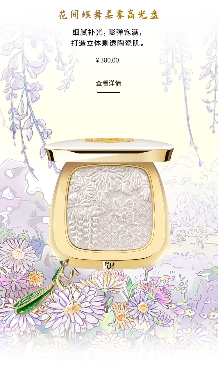 花(huā)間蝶舞柔霧高(gao)光盤